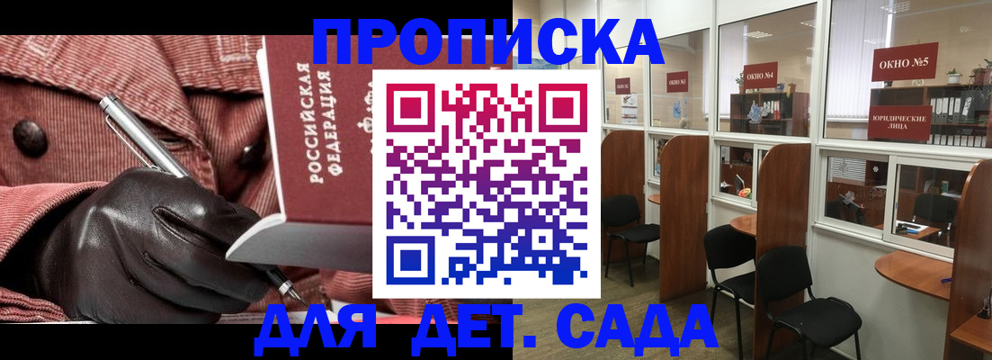 прописка для военкомата в Кукморе