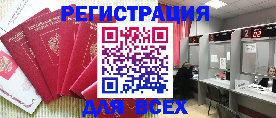 временная регистрация в квартире в Кукморе