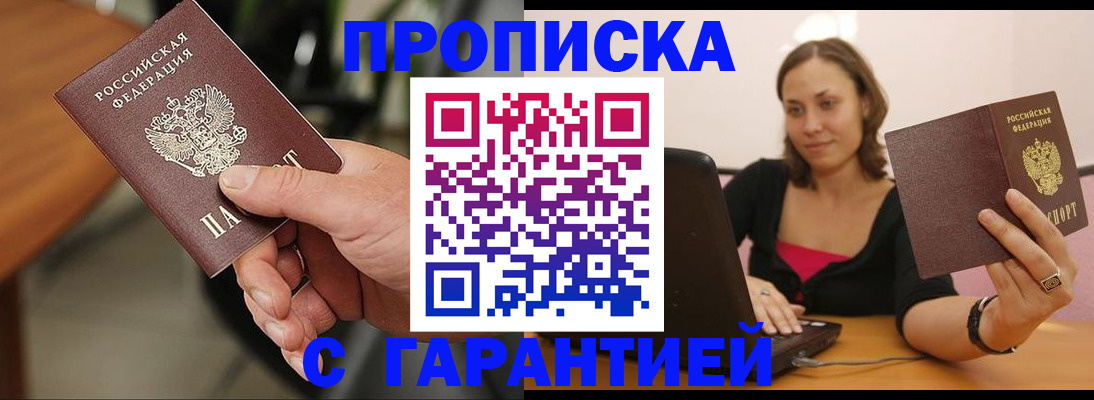 временная регистрация гарантия в Кукморе