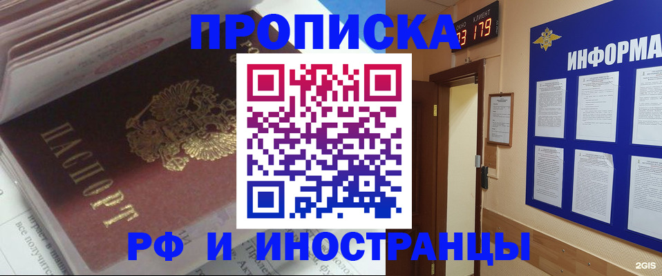 временная регистрация надежно в Кукморе